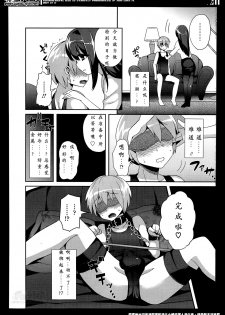 [Piririnegi] M-Fragment (Girls forM Vol. 07) [Chinese] [沒有漢化] - page 15