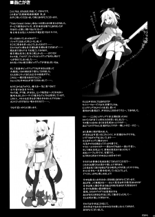 (SC2016 Winter) [Kujira Logic, TOYBOX (Kujiran, Kurikara)] Nyuuri Keizoku Kyousha Kikan San (Fate/Grand Order) [Chinese] [脸肿汉化组] - page 15