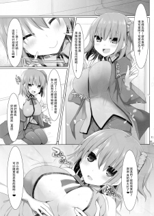 (SC2016 Winter) [Kujira Logic, TOYBOX (Kujiran, Kurikara)] Nyuuri Keizoku Kyousha Kikan San (Fate/Grand Order) [Chinese] [脸肿汉化组] - page 17