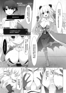 (SC2016 Winter) [Kujira Logic, TOYBOX (Kujiran, Kurikara)] Nyuuri Keizoku Kyousha Kikan San (Fate/Grand Order) [Chinese] [脸肿汉化组] - page 23