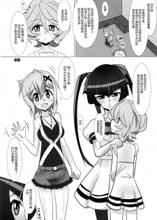 (C89) [Neko Irazu (Hinoki)] SHIRAKIRI β (Senki Zesshou Symphogear GX) [Chinese] [脸肿汉化组] - page 28