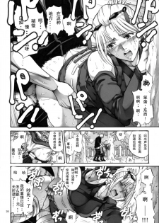 [Katsuobushi (Horie)] Tsukuyo-san ga Iyarashii Koto o Sarete Shimau Hanashi 5 (Gintama) [Chinese] [爱弹幕汉化] - page 27