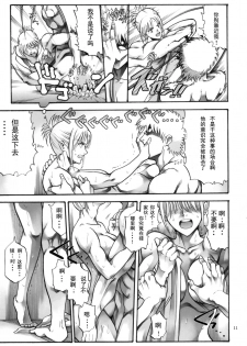 [Katsuobushi (Horie)] Tsukuyo-san ga Iyarashii Koto o Sarete Shimau Hanashi 5 (Gintama) [Chinese] [爱弹幕汉化] - page 12