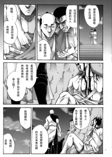 [Katsuobushi (Horie)] Tsukuyo-san ga Iyarashii Koto o Sarete Shimau Hanashi 5 (Gintama) [Chinese] [爱弹幕汉化] - page 4