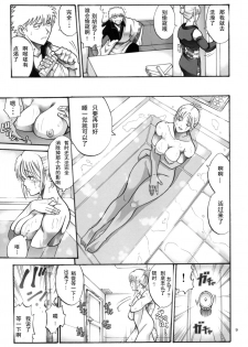 [Katsuobushi (Horie)] Tsukuyo-san ga Iyarashii Koto o Sarete Shimau Hanashi 5 (Gintama) [Chinese] [爱弹幕汉化] - page 10