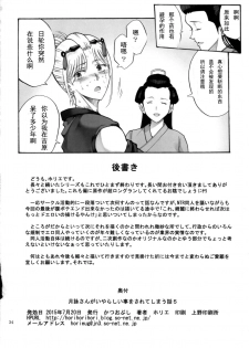 [Katsuobushi (Horie)] Tsukuyo-san ga Iyarashii Koto o Sarete Shimau Hanashi 5 (Gintama) [Chinese] [爱弹幕汉化] - page 35
