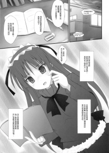 (SC46) [r.i.s factory (Ruschuto)] LESSON GOES ON (K-ON!) [Chinese] [最愛路易絲澪漢化組] - page 3