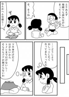 [Kirokiro@sutanpufuyodesu] Shizuka 1/2 (Doraemon) - page 5