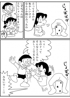 [Kirokiro@sutanpufuyodesu] Shizuka 1/2 (Doraemon) - page 7