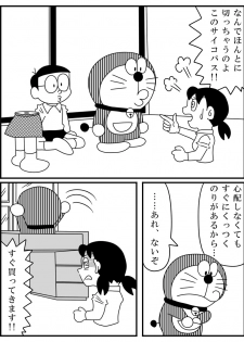 [Kirokiro@sutanpufuyodesu] Shizuka 1/2 (Doraemon) - page 4