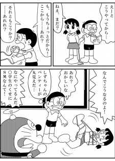 [Kirokiro@sutanpufuyodesu] Shizuka 1/2 (Doraemon) - page 2