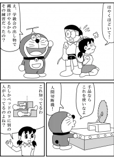 [Kirokiro@sutanpufuyodesu] Shizuka 1/2 (Doraemon) - page 3