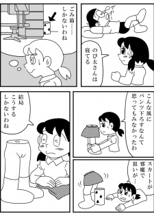 [Kirokiro@sutanpufuyodesu] Shizuka 1/2 (Doraemon) - page 6