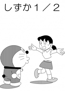 [Kirokiro@sutanpufuyodesu] Shizuka 1/2 (Doraemon) - page 1