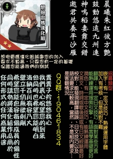 (C81) [Tanmatsu Ijou (BadHanD)] Genko no Ori Sono San [Chinese] [想抱雷妈汉化组] - page 30