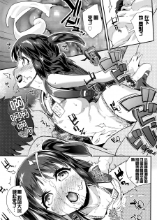 [Maeshima Ryou] Pako Pako Rina Rin (COMIC LO 2016-04) [Chinese] [想抱雷妈汉化组] - page 16
