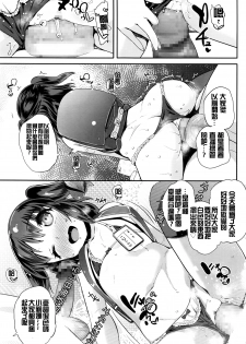 [Maeshima Ryou] Pako Pako Rina Rin (COMIC LO 2016-04) [Chinese] [想抱雷妈汉化组] - page 14