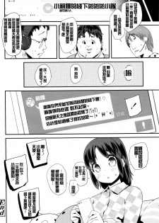 [Maeshima Ryou] Pako Pako Rina Rin (COMIC LO 2016-04) [Chinese] [想抱雷妈汉化组] - page 21