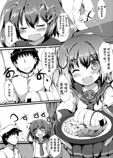 (C88) [Nechorapoddo (Nanpuu)] Ikazu Checks (Kantai Collection -KanColle-) [Chinese] [星野願個人漢化] - page 5