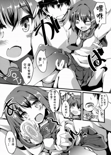 (C88) [Nechorapoddo (Nanpuu)] Ikazu Checks (Kantai Collection -KanColle-) [Chinese] [星野願個人漢化] - page 6