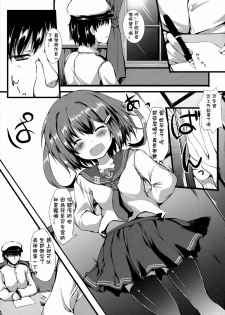 (C88) [Nechorapoddo (Nanpuu)] Ikazu Checks (Kantai Collection -KanColle-) [Chinese] [星野願個人漢化] - page 4