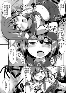 (C88) [Nechorapoddo (Nanpuu)] Ikazu Checks (Kantai Collection -KanColle-) [Chinese] [星野願個人漢化] - page 17