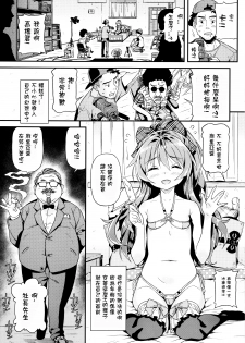 [Kinku] Maria, Ganbarimasu (Mokkai suru no?) [Chinese] [星野願個人漢化] - page 8