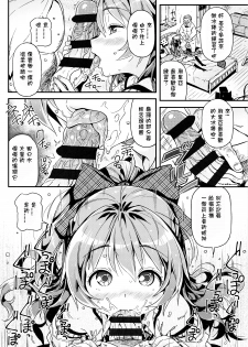 [Kinku] Maria, Ganbarimasu (Mokkai suru no?) [Chinese] [星野願個人漢化] - page 15