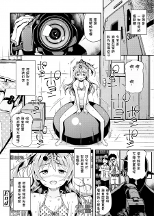 [Kinku] Maria, Ganbarimasu (Mokkai suru no?) [Chinese] [星野願個人漢化] - page 23