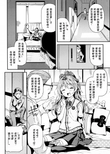 [Kinku] Maria, Ganbarimasu (Mokkai suru no?) [Chinese] [星野願個人漢化] - page 11