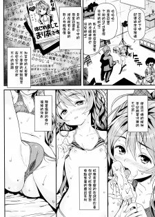 [Kinku] Maria, Ganbarimasu (Mokkai suru no?) [Chinese] [星野願個人漢化] - page 9