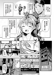 [Kinku] Maria, Ganbarimasu (Mokkai suru no?) [Chinese] [星野願個人漢化] - page 10