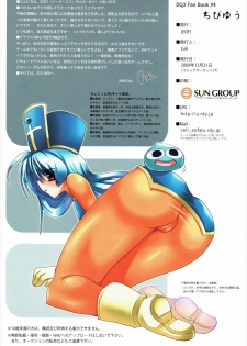 (C77) [[EOF] (Celi) ] Chibi Yuu (Dragon Quest III) - page 15