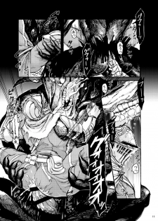 [Homo Noumin (G-MAN, Tatara, Hai)] Demon mo Dakuso mo NPC ♂ no Ketsu wo Toriaezu Kaitaku Suru Hon. (Demon's Souls, DARK SOULS) [Incomplete] [Digital] - page 9