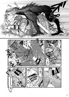 [Homo Noumin (G-MAN, Tatara, Hai)] Demon mo Dakuso mo NPC ♂ no Ketsu wo Toriaezu Kaitaku Suru Hon. (Demon's Souls, DARK SOULS) [Incomplete] [Digital] - page 11