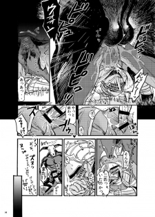 [Homo Noumin (G-MAN, Tatara, Hai)] Demon mo Dakuso mo NPC ♂ no Ketsu wo Toriaezu Kaitaku Suru Hon. (Demon's Souls, DARK SOULS) [Incomplete] [Digital] - page 12