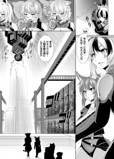 [Anthology] Bessatsu Comic Unreal Ningen Bokujou Hen Digital-ban Vol. 6 [Digital] - page 41