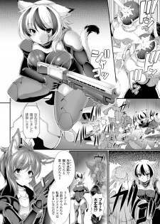 [Anthology] Bessatsu Comic Unreal Ningen Bokujou Hen Digital-ban Vol. 6 [Digital] - page 39