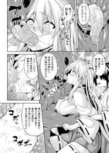 [Anthology] Bessatsu Comic Unreal Ningen Bokujou Hen Digital-ban Vol. 6 [Digital] - page 25