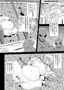 [Anthology] Bessatsu Comic Unreal Ningen Bokujou Hen Digital-ban Vol. 6 [Digital] - page 29