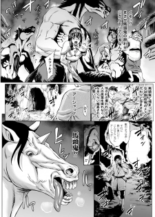 [Anthology] Bessatsu Comic Unreal Ningen Bokujou Hen Digital-ban Vol. 6 [Digital] - page 7