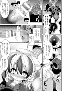 [Anthology] Bessatsu Comic Unreal Ningen Bokujou Hen Digital-ban Vol. 6 [Digital] - page 44