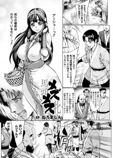 [Anthology] Bessatsu Comic Unreal Ningen Bokujou Hen Digital-ban Vol. 6 [Digital] - page 6