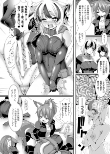 [Anthology] Bessatsu Comic Unreal Ningen Bokujou Hen Digital-ban Vol. 6 [Digital] - page 43