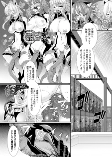 [Anthology] Bessatsu Comic Unreal Ningen Bokujou Hen Digital-ban Vol. 6 [Digital] - page 42