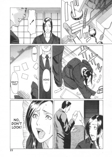 [Takasugi Kou] Unchain (COMIC Tenma 2005-11) [English] [desudesu] - page 5