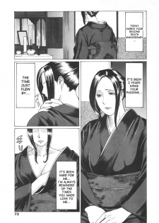 [Takasugi Kou] Unchain (COMIC Tenma 2005-11) [English] [desudesu] - page 1