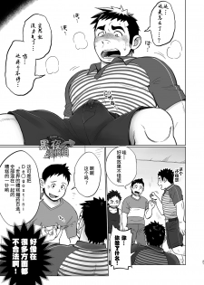 [Dokudenpa Jushintei (Kobucha)] Totsugeki! Takuhai Onii-san | 突击！快递小哥 [Chinese] [黑夜汉化组] [Digital] - page 21