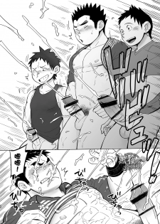 [Dokudenpa Jushintei (Kobucha)] Totsugeki! Takuhai Onii-san | 突击！快递小哥 [Chinese] [黑夜汉化组] [Digital] - page 48
