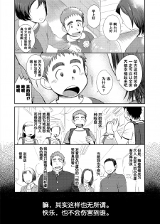 [Dokudenpa Jushintei (Kobucha)] T.S.D vol.2 [Chinese] [黑夜汉化组] [Digital] - page 5